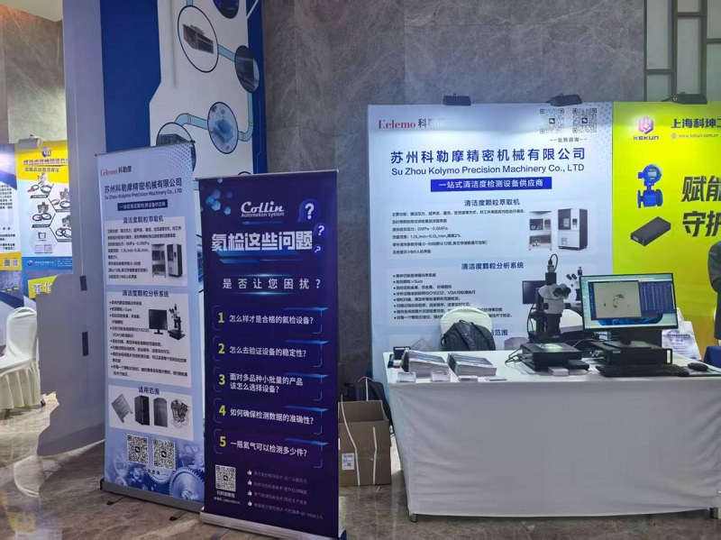 SuZhou Kolymo Precison Machinery Co, Ltd. Berpartisipasi dalam KTT Rantai Pasokan Rantai Penuh Pendingin Cairan Jaringan Maimai 2026 ke-6
